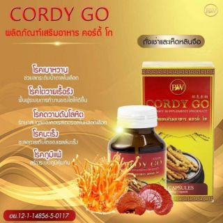 CORDY GO ผลิตภัณฑ์อาหารเสริมถังเช่าผสมเห็ดหลินจือ ของแท้ส่งฟรี