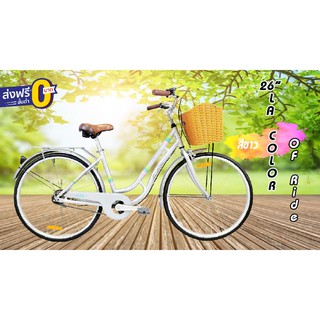 สินค้าแนะนำ!!!! จักรยานแม่บ้าน 26" LA รุ่น Colour of Ride