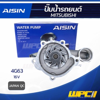 AISIN ปั๊มน้ำ MITSUBISHI 4G63 ULTIMA 16V มิตซูบิชิ 4G63 อัลติม่า 16V * JAPAN QC