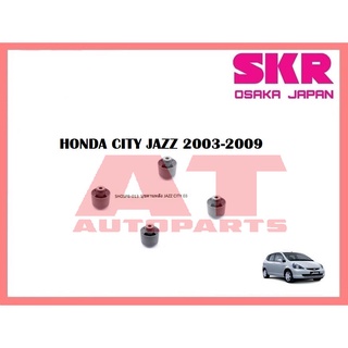 บูชช่วงล่าง บูชคานหลัง SHOSPB-013 HONDA CITY JAZZ 2003-2009 ยี่ห้อSKR ราคาต่อชิ้น