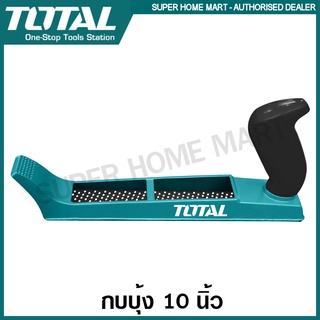 Total กบบุ้ง 10 นิ้ว (250 มม.) / กบไสไม้ แบบมือ รุ่น THBP01250 ( Block Plane )