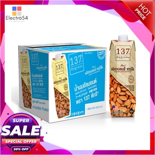 137ดีกรี นมอัลมอนด์ รสหวานน้อย 1 ลิตร แพ็คคู่นมพร้อมดื่ม137 Degrees Almond Unsweet 1L x 2