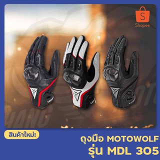 (โค้ด 93QFNGT ลด 60 บาท)ถุงมือหนังแท้ Motowolf รุ่น MDL0305 พร้อมการ์ดเคฟล่า สำหรับขี่มอเตอร์ไซค์