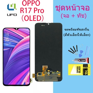 For หน้าจอ Oppo R17 Pro LCD Display​ จอ+ทัส Oppo R17 pro(OLED)