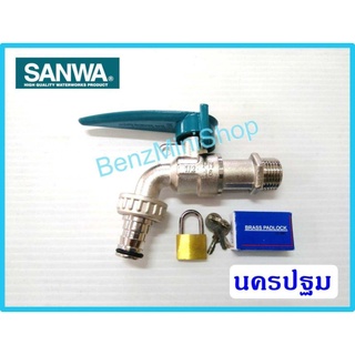 ก๊อกสนามกุญแจSANWA 1/2 แถมกุญแจ