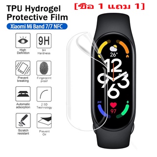 [ซื้อ 1 แถม 1] ฟิล์ม miband 7 mi band 7 film TPU ฟิล์มกันรอย สำหรับ xiaomi mi band 7 smart band