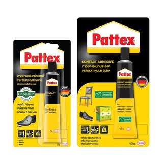 กาวยาง Pattex แพทเท็ดส์ ขนาด 15 กรัม / 40 กรัม ใช้ติดแผ่นไม้อัด ผ้า ยาง เครื่องหนัง ซ่อมรองเท้า [S24]