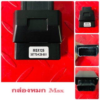 กล่องไฟเดิมหมก Msx125