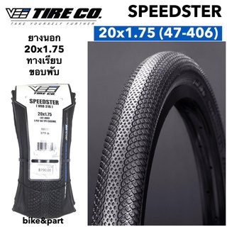 ยางจักรยาน เสือภูเขา Vee Tire Co. รุ่น Speedster ขนาด 20x1.75