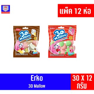 **แพ็ค12ห่อ**Erko เออโก้ 3D รูปไอศครีมมาร์ชแมลโลว์สอดไส้ ( 22.5 กรัม X12 ชิ้น)