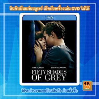 หนังแผ่น Bluray Fifty Shades Of Grey ฟิฟตี้เชดส์ออฟเกรย์ (ติด CINAVIA) Movie FullHD 1080p