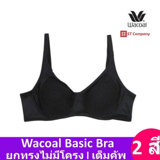 ชุดชั้นใน Wacoal Basic Bra สีดำ (BL) ไม่มีโครง Wireless Bra เต็มคัพ เก็บทรง 2 ตะขอ ฟองบาง วาโก้ บรา ยกทรง รุ่น WB9M19