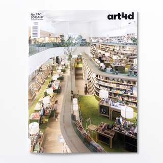 หนังสือ art4d 240 - SEPTEMBER 2016