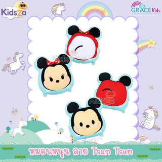 GraceKids หมอนหนุน ลาย Tsum Tsum