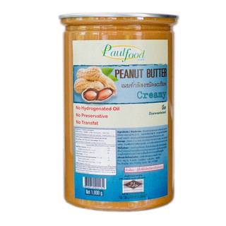 เนยถั่วลิสง ชนิดละเอียด รสจืด, แบบกระปุก 1000g. ตรา Paul foods. Creamy Peanut Butter, Unsweetened.