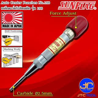 Sunflag เหล็กมาร์คโอโตเมติกปลายคาร์ไบด์ รุ่น 188 - Carbide Auto Punch No.188