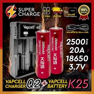 👍[ได้2ก้อน][ราคาส่ง]ถ่านชาร์จ 18650 + รางชาร์จ Vapcell Q2s [แถมกระเป๋า] [สินค้าของแท้💯เช็คโค้ดได้]