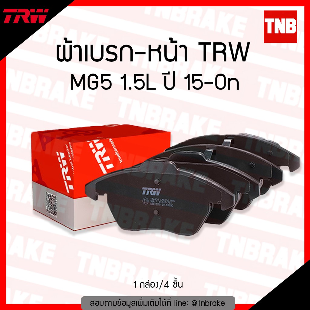 TRW ผ้าเบรค (หน้า) MG MG5 1.5L Turbo ปี 15-On