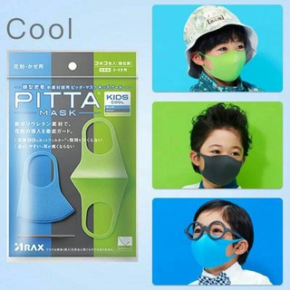 หน้ากากเด็ก หน้ากากอนามัยเด็ก Face Mask kids (1 ห่อ มี 3 ชิ้น)