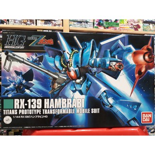 HGUC 145 1/144 RX-139 Hambrabi