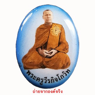 ล็อคเก็ตหลวงพ่อห้อม วัดปากคู อ.กาญจนดิษฐ์ จ.สุราษฎร์ธานี