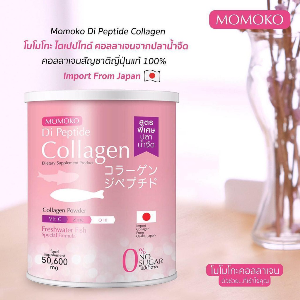 6 กระปุก ฟรี L3 2 กล่อง ฟรี Avocado  Momoko collegen  โมโมโก๊ะคอลาเจน ขนาด 50 g - รูปที่ 3