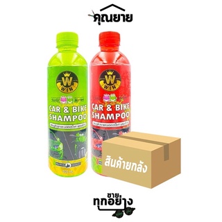 [ยกลัง24ขวด]Win(วิน) วินแชมพูล้างรถน้ำยาล้างรถ ขนาด 500 มล. จำนวน 24 ขวด