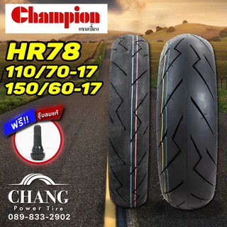 110/70-17+150/60-17 รุ่นHR78 ยี่ห้อCHAMPION