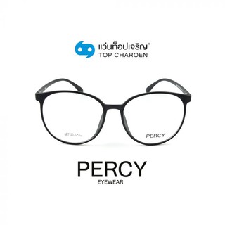 PERCY แว่นสายตาทรงหยดน้ำ 6817-C2 size 59 By ท็อปเจริญ