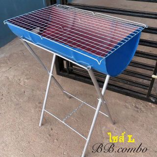 เตาย่าง BlueL ขาสูง ครบทั้งชุด (พร้อมส่งส่งเร็วมาก กว้าง 36 ยาว 60 cm. ขาพับเก็บได้ เตาปิ้งย่าง เตาปิคนิค ขายส่งราคาส่ง