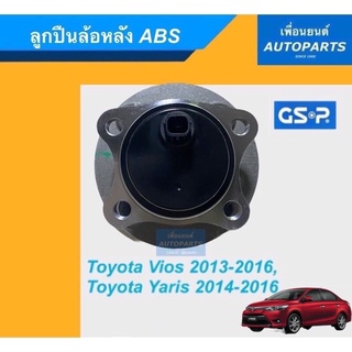 ลูกปืนล้อหลัง ABS สำหรับรถ Toyota Vios ปี 2013-2016, Yaris ปี 2014-2016. ยี่ห้อGSP. รหัสสินค้า 15011825