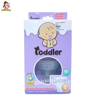 BabiesCare Toddler อะแด็ปเตอร์แพค 2 ชิ้น ไซส์ L