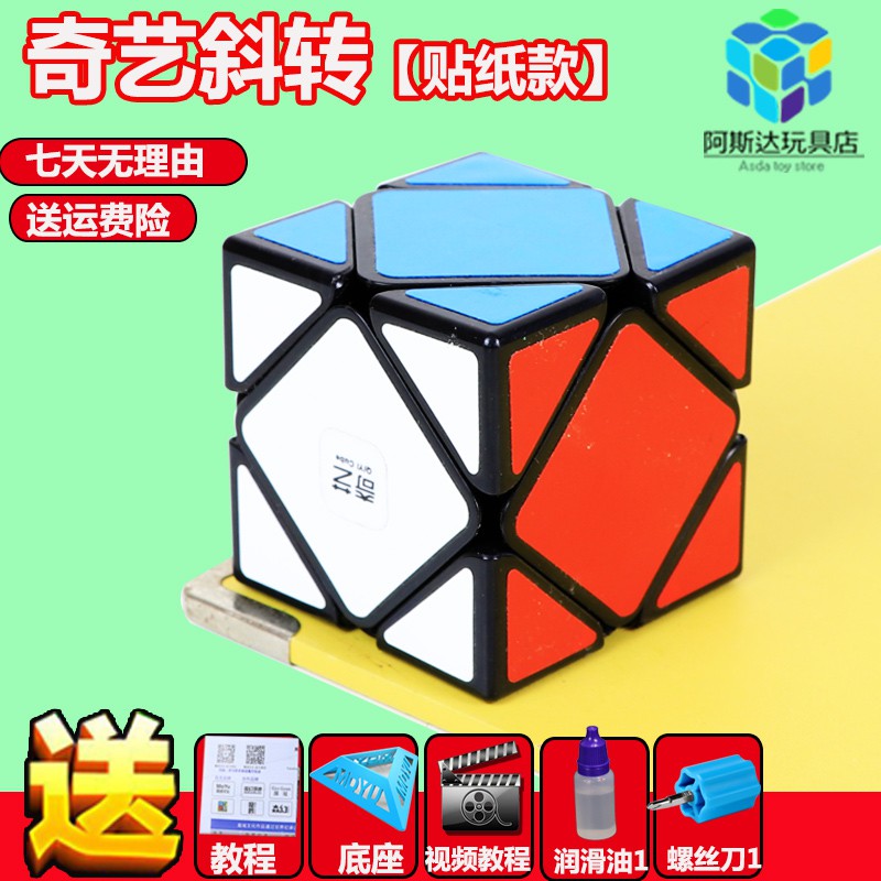 Qiyi Rubik's Cube Geqizheng s Incline Rubik's Cube Oblique Diamond ...
