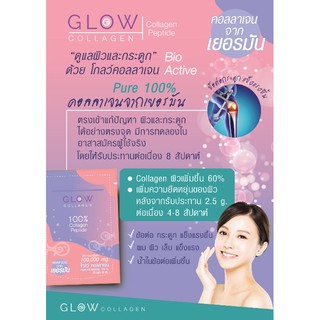 New !!! Glow Collagen Collagen Peptide 100,000 mg คอลลาเจนจากเยอรมันแท้