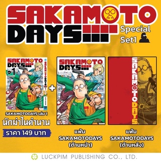 Sakamoto Days 1-3และ Clear File พร้อมแฟ้ม