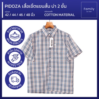 เสื้อเชิ้ตแขนสั้น บ่า2ชั้น ผ้าคอตตอน ใส่สบายไม่ร้อน ทรงตรง ไซส์ S 42- XL 48