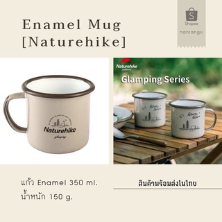 [พร้อมส่งในไทย] แก้ว Enamel Naturehike