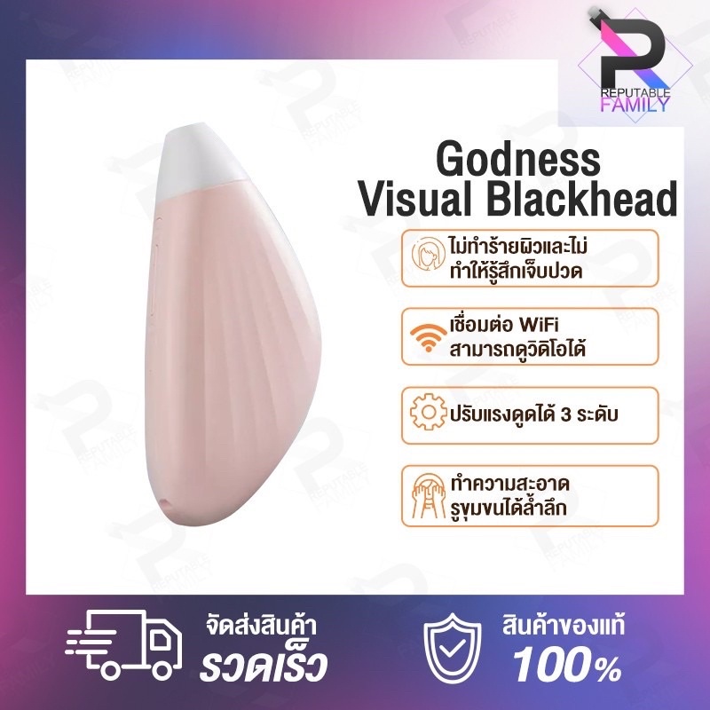 ส่งต่อ Xiaomi Godness Visual Blackhead Remover Cleaner ดูดสิว  ดูผ่านมือถือได้ เครื่องดูดสิวมีกล้อง