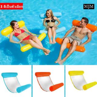 【game sea】MJM Inflatable Water น้ำทำให้พองเตียงลอยกับสุทธิพนักพิงพับเก็บได้โซฟาเตียงลอยแถวลอยน้ำเตียงผู้ใหญ่กลางแจ้ง