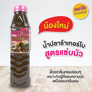 น้ำปลาร้าเทอร์โบ สูตรแซ่บนัว (ฝาชมพู)