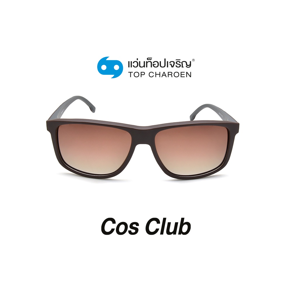 COS CLUB แว่นกันแดดทรงเหลี่ยม 8236-C3 size 57 By ท็อปเจริญ