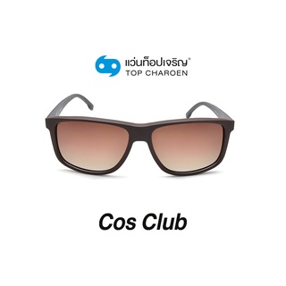 COS CLUB แว่นกันแดดทรงเหลี่ยม 8236-C3 size 57 By ท็อปเจริญ