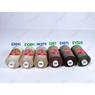 ด้ายยีนส์ 30/3 400 ม. ตราวีนัส