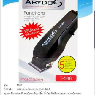 ปัตตาเลี่ยน ABYDOS รุ่นT-588 ลับคมแล้ว