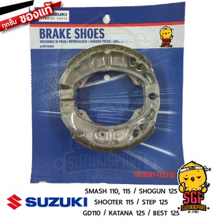 ชุดผ้าดรัมเบรค SHOE SET, BRAKE แท้ Suzuki Smash / Shogun / Shooter / Best / GD110 / Katana / Step