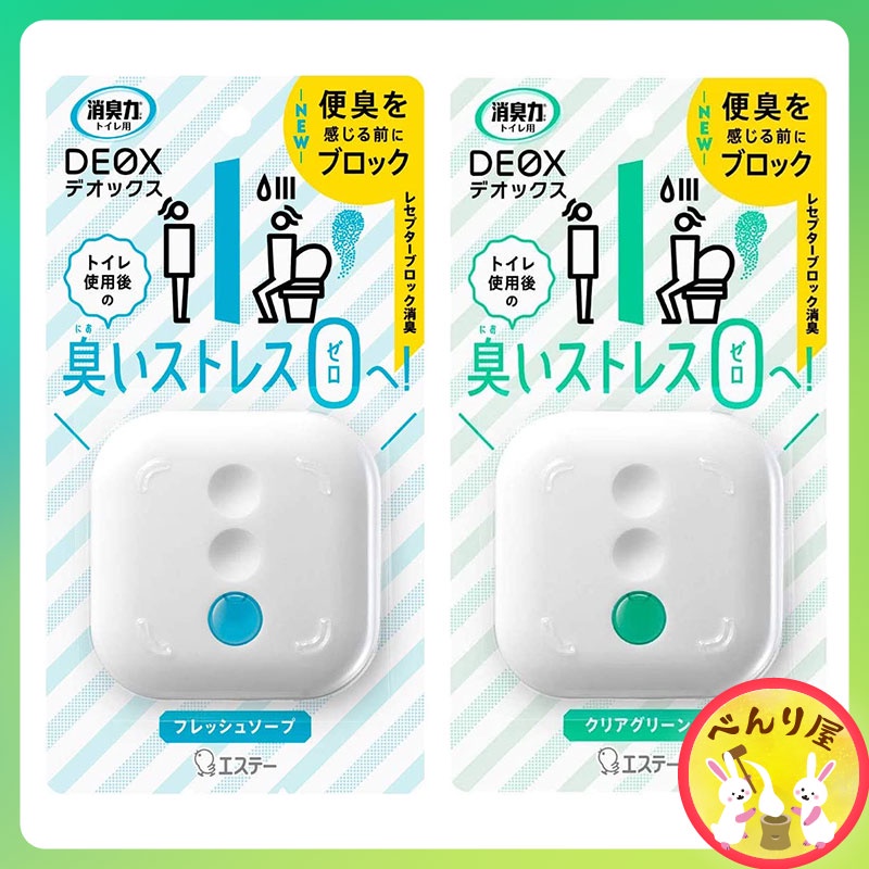 SHALDAN Shoshuriki Deox ดับกลิ่นในห้องน้ำ ดับกลิ่นฉี่ ดับกลิ่นอึ Deodorizing for Toiletエステー トイレ消臭力DE