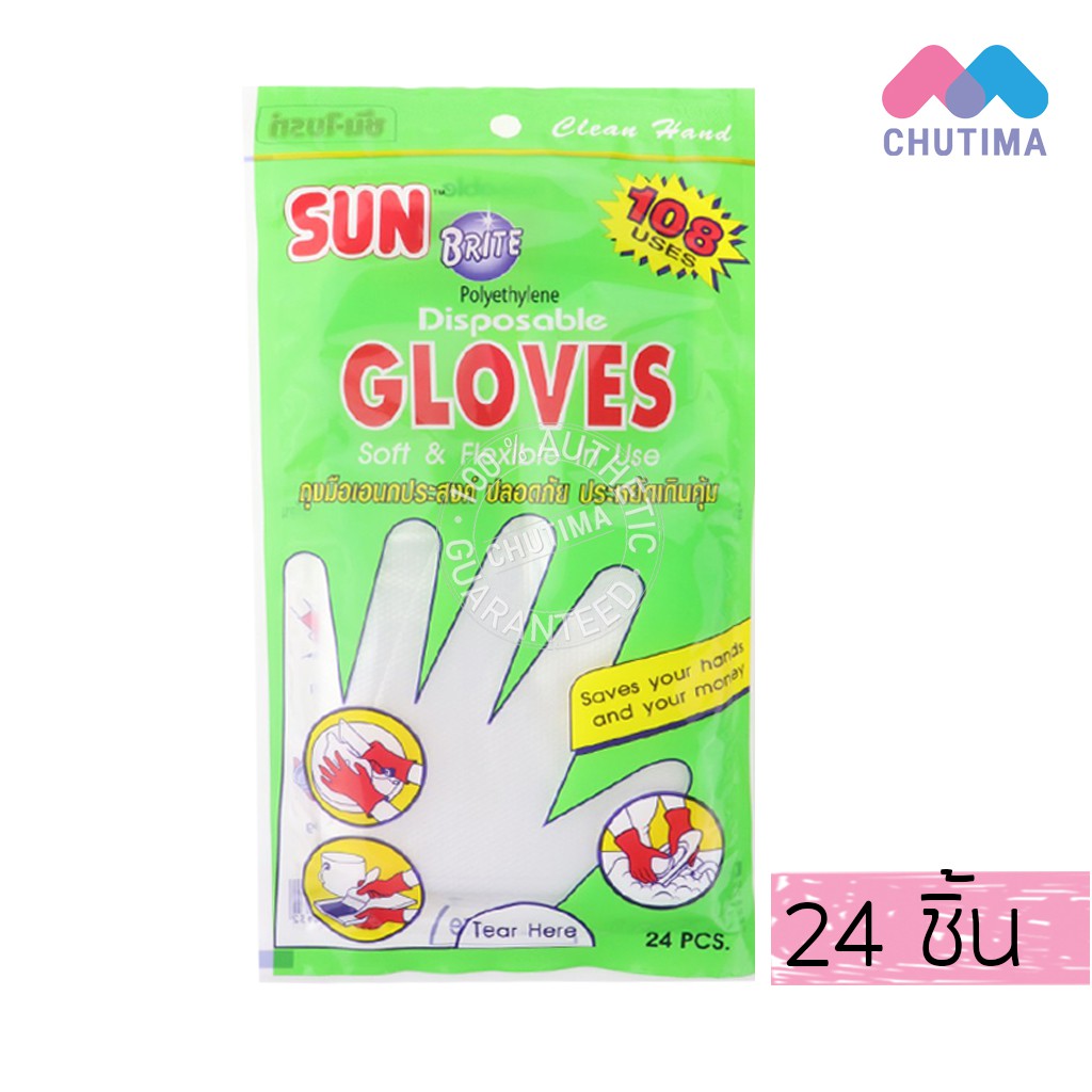 Aprons & Kitchen Gloves 12 บาท (ขายส่ง ฿9) Sunbrite Glove ถุงมือพลาสติก ถุงมือเอนกประสงค์ Home & Living