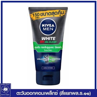 NIVEA นีเวีย เมน ไวท์ ออยล์ เคลียร์ มัด โฟม โคลนโฟมล้างหน้าสูตรคุมมัน ผิวดูกระจ่างใส 150 กรัม4692