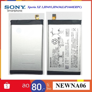 แบตเตอรี่ Sony Xperia XZ3,H9436,H9493(LIP1660ERPC) or