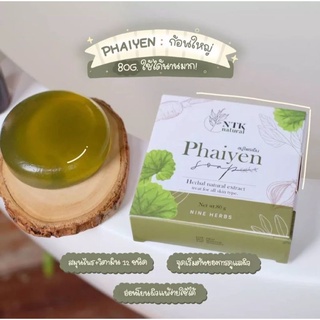 สบู่สมุนไพรไพรเย็นไทยใหญ่น้ำหนัก 80 กรัมราคา 160 บาท